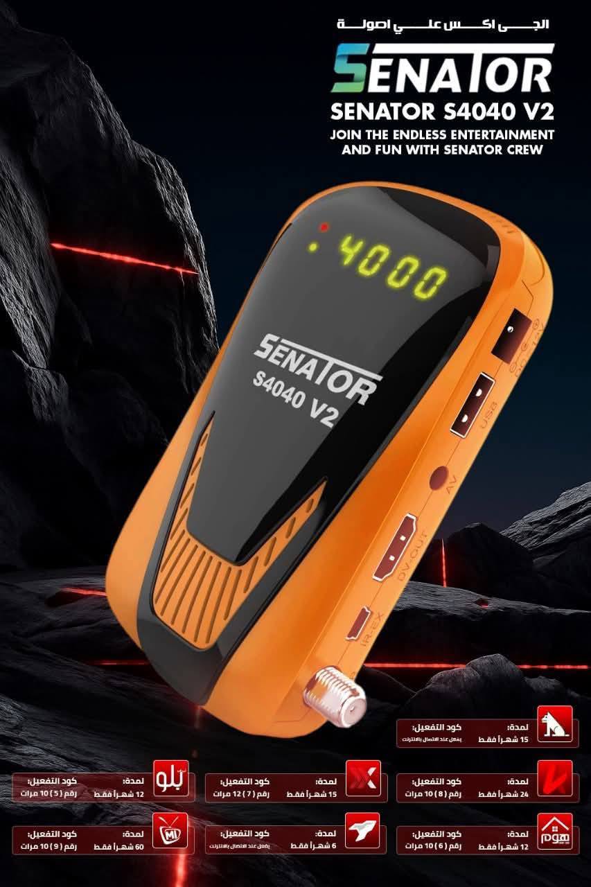 SENATOR S4040 V2