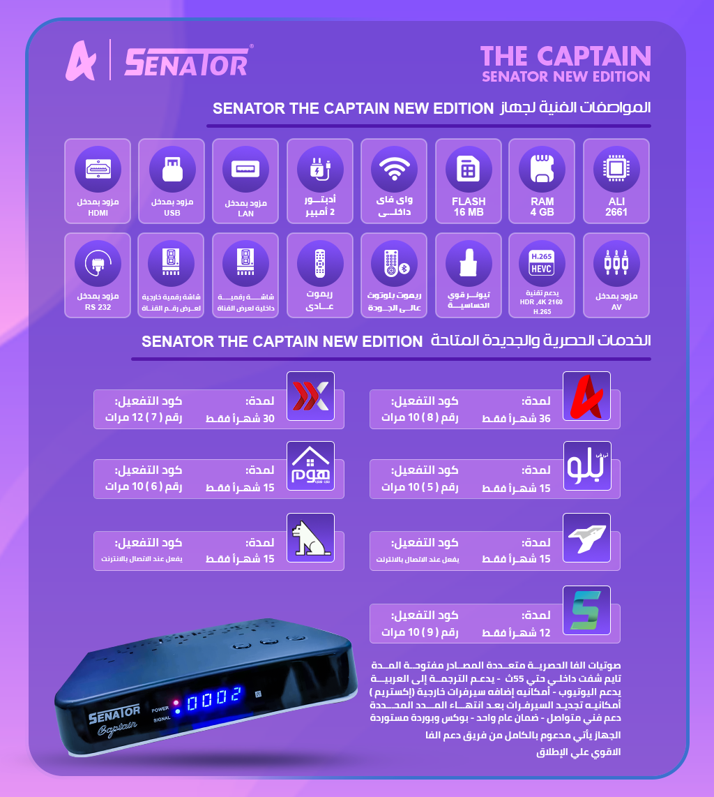 Senator Captain Q2 4k