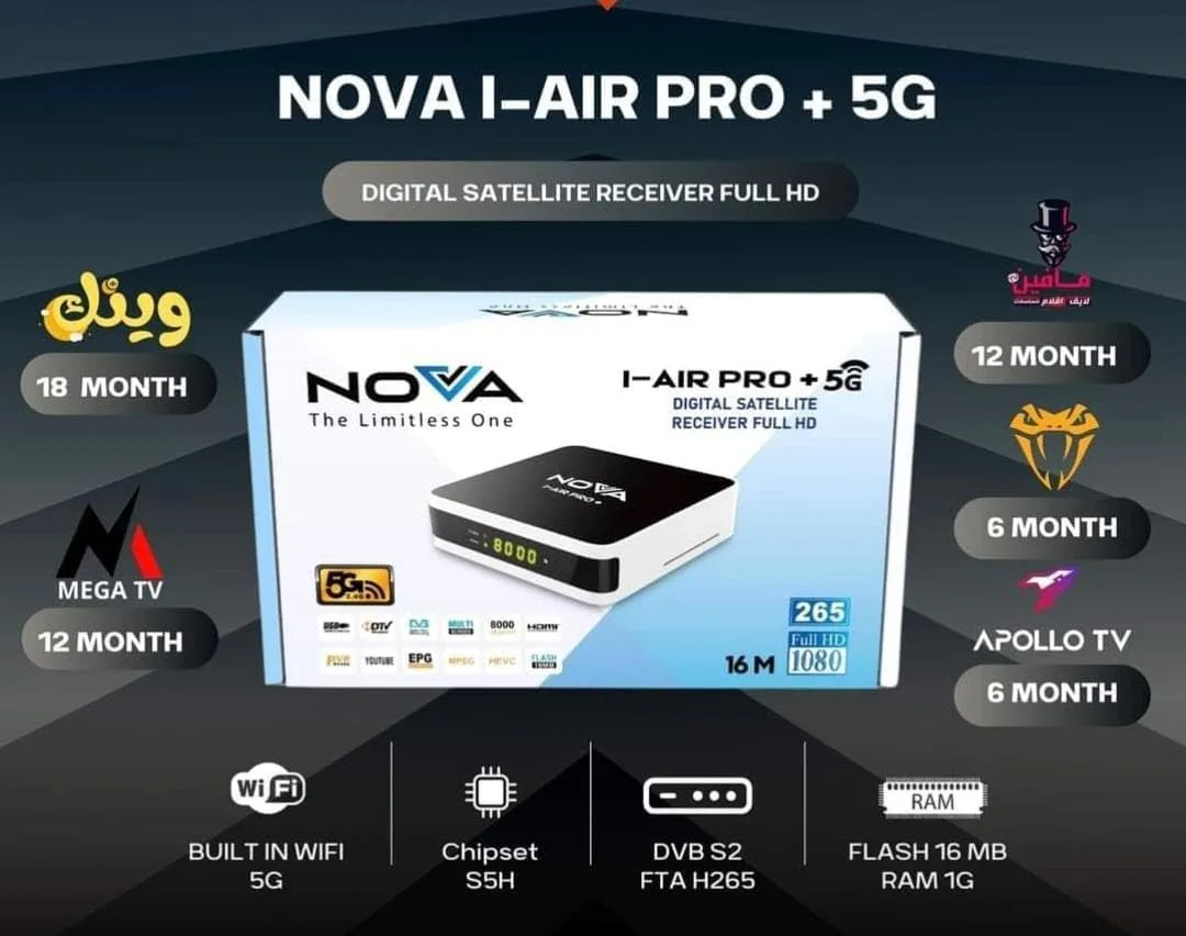 Nova I-air Pro + 5G - كينج سات