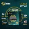 Scope S-TURBO 2024 Scope S-TURBO 2024