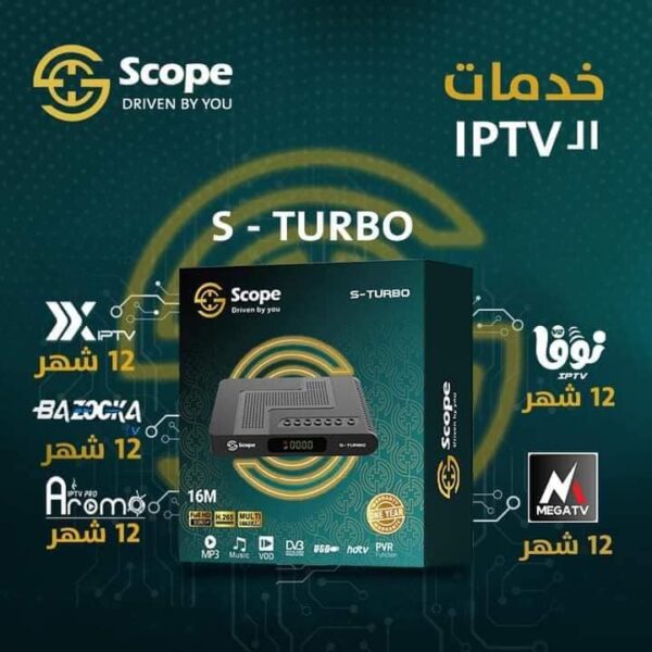 Scope S-TURBO 2024