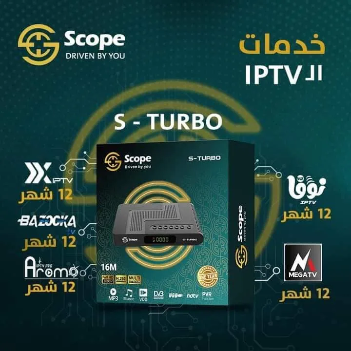 Scope S-TURBO 2024 Scope S-TURBO 2024