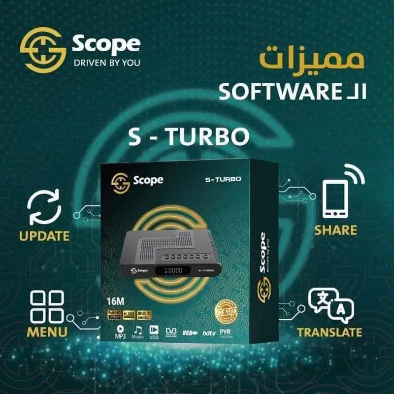 348570523_109655335468985_884727200454249715_n Scope S-TURBO 2024 - كينج سات
