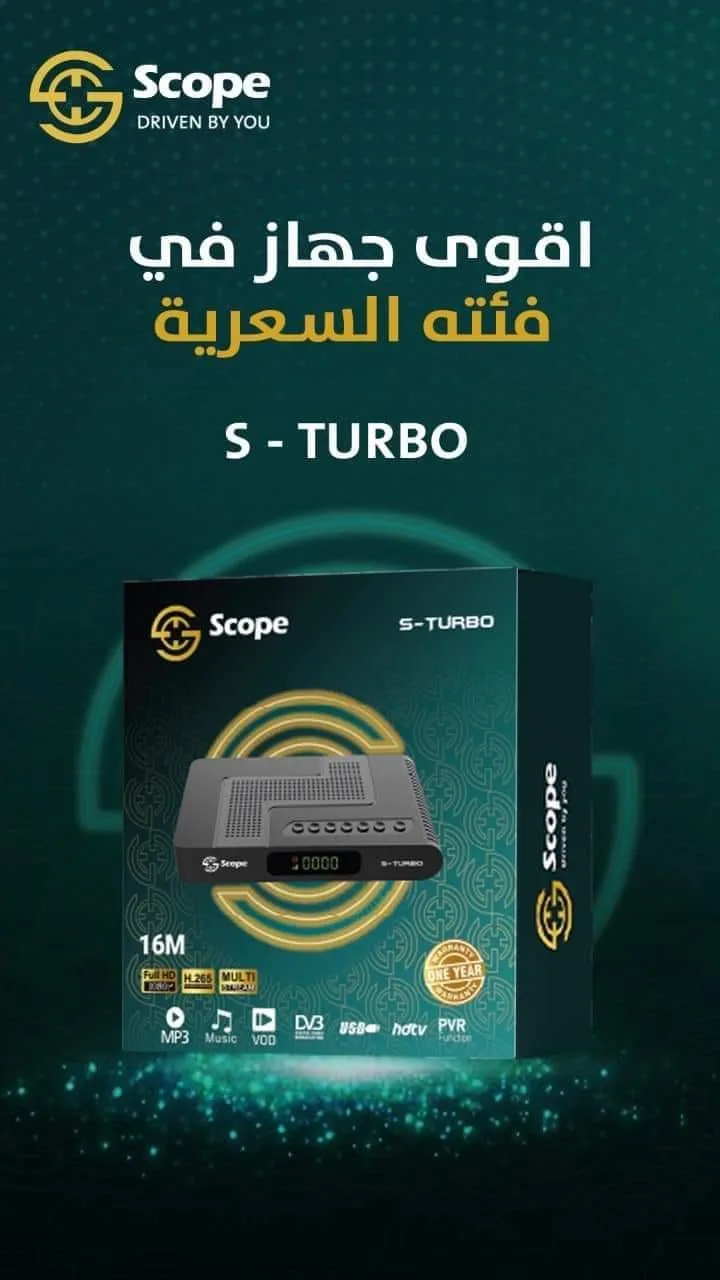352725958_1885232525211038_2459939771676050412_n Scope S-TURBO 2024 - كينج سات
