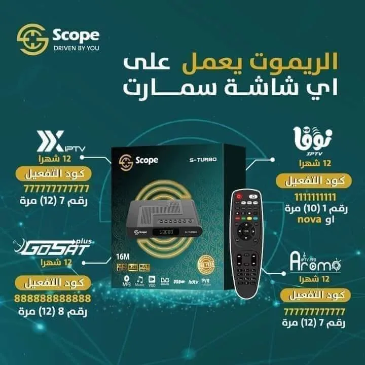 361598650_6491283127622052_1036895101570698061_n Scope S-TURBO 2024 - كينج سات