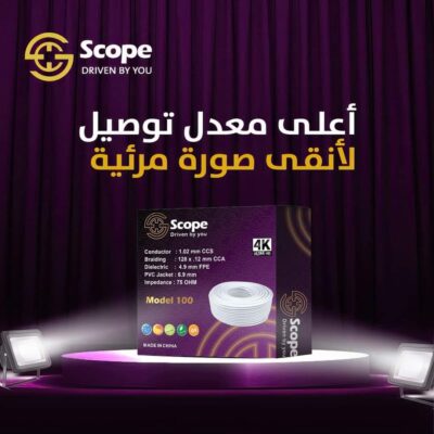 سلك دش نحاس 128شعرة سكوب-SCOPE