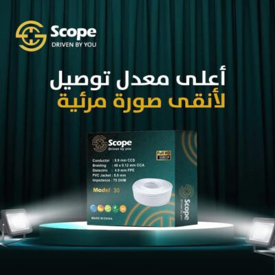 سلك دش 48 شعرة سكوب -SCOPE