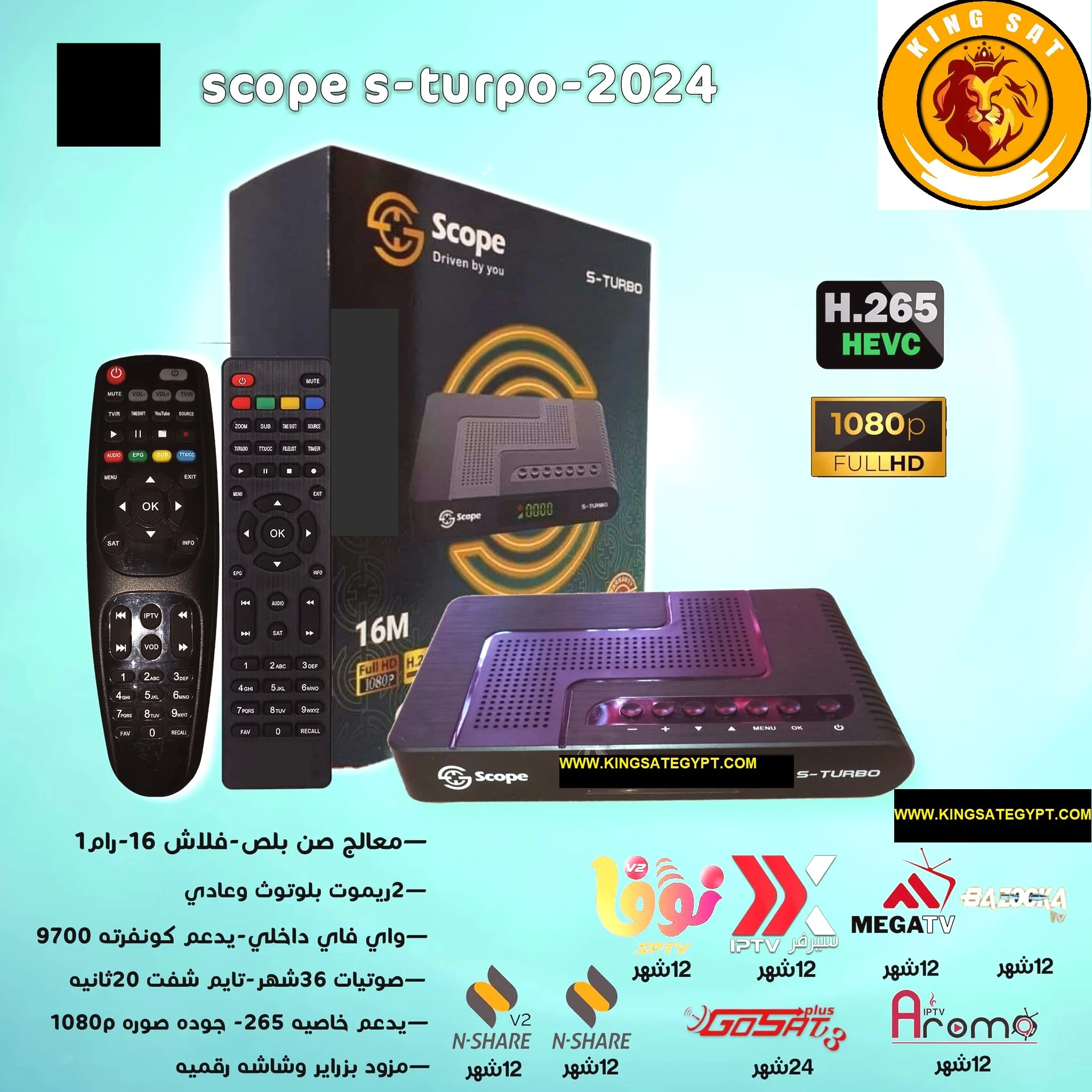 Scope S-TURBO 2024 Scope S-TURBO 2024