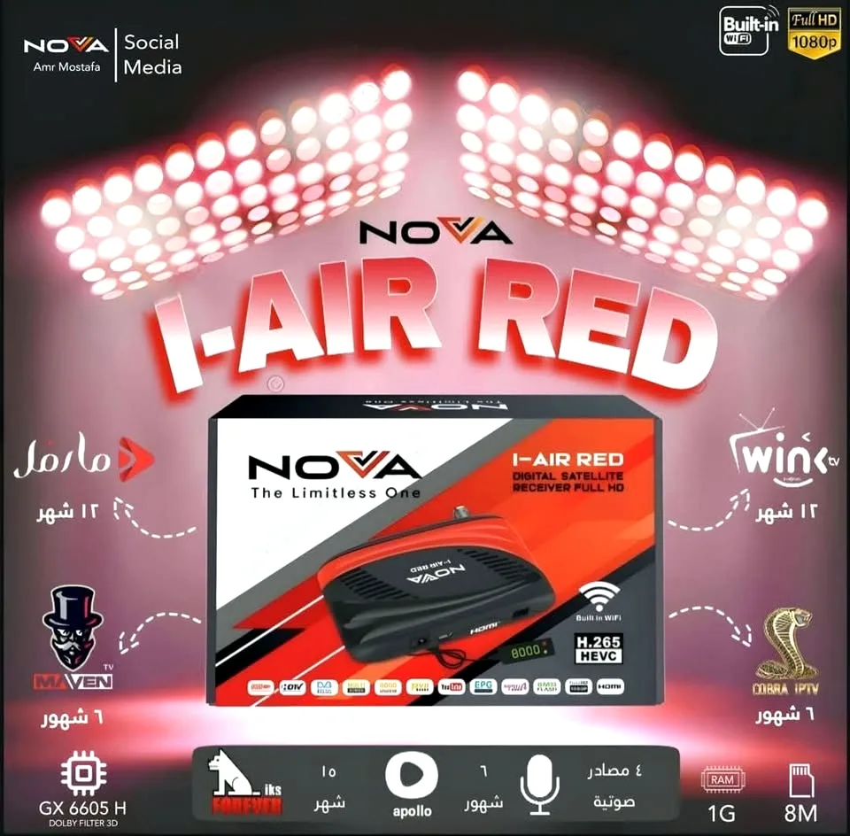NOVA I-AIR RED NOVA I-AIR RED