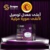 سلك دش سكوب موديل 100 شعرة