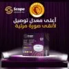 Scope Coaxial Cable Model 100 4K سلك دش سكوب موديل 100 شعرة