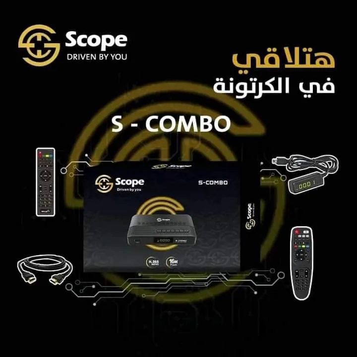 Scope S-COMBO 2024 - كينج سات