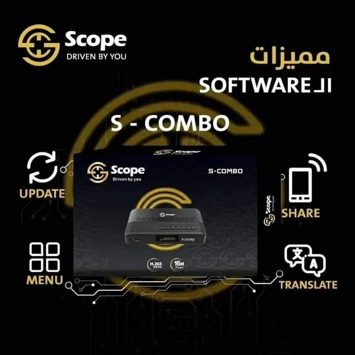 Scope S-COMBO 2024 - كينج سات