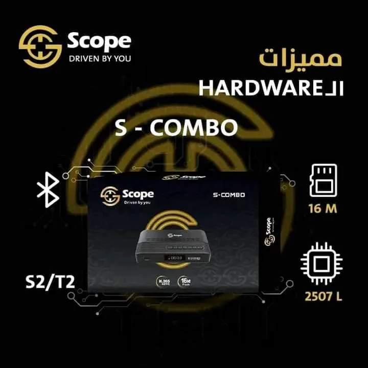 Scope S-COMBO 2024 - كينج سات