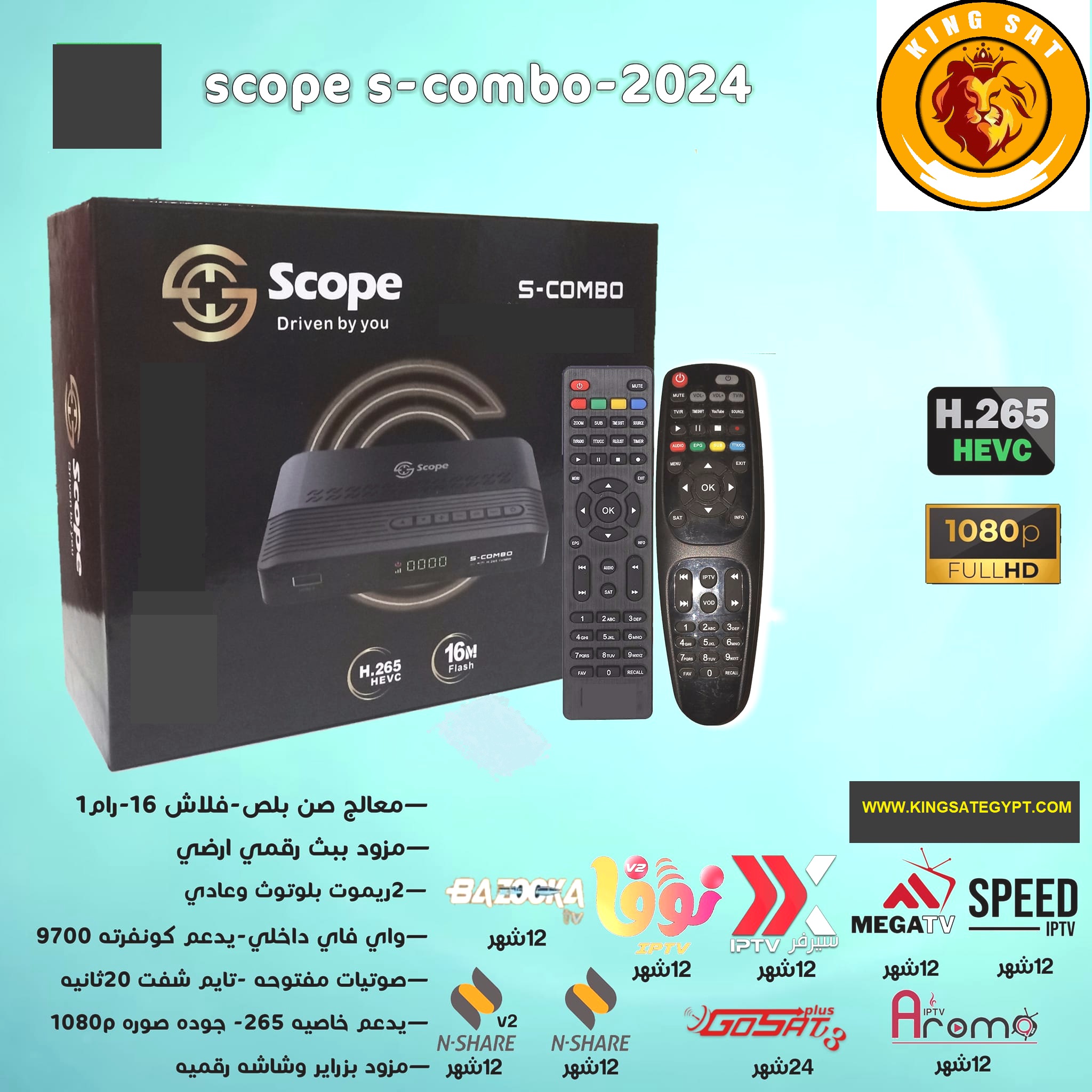 Scope S-COMBO 2024