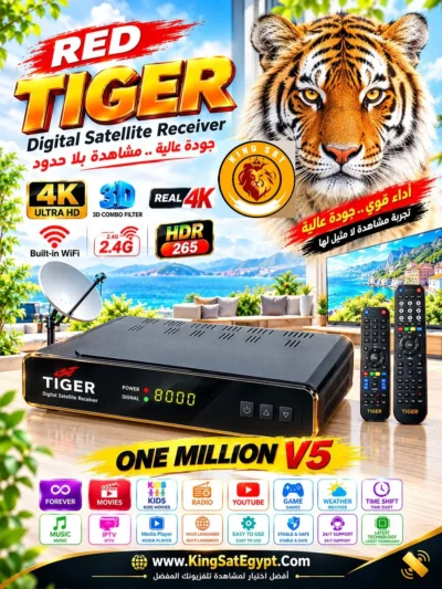 TIGER ONE MILLION 4K V5