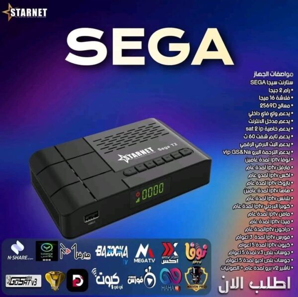 Starnet SEGA T2