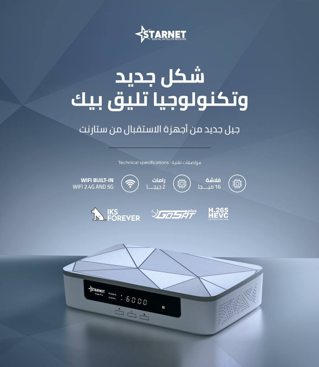 STARNET EDGE PRO STARNET EDGE PRO