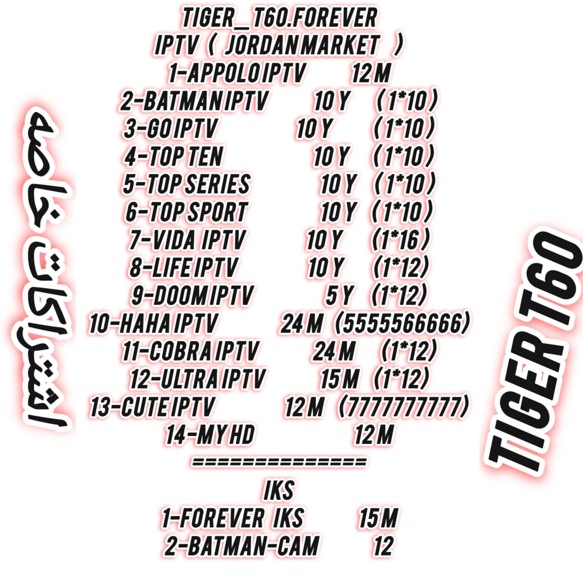 TIGER T60 FOREVER - كينج سات
