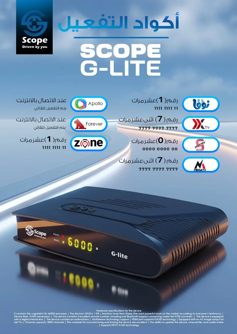 ⁦Scope G-Lite⁩ - الصورة ⁦7⁩