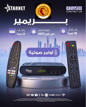 Starnet Premier