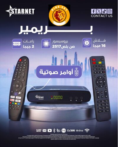 Starnet Premier