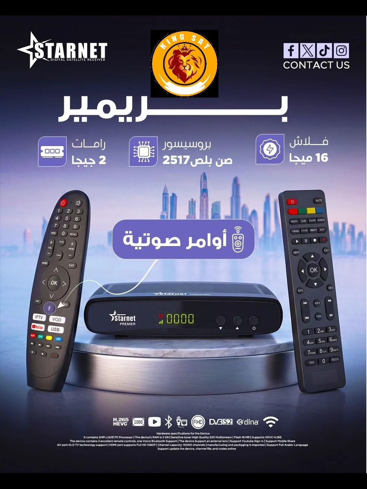 Starnet Premier Receiver 2GB RAM رسيفر ستارنت بريمير