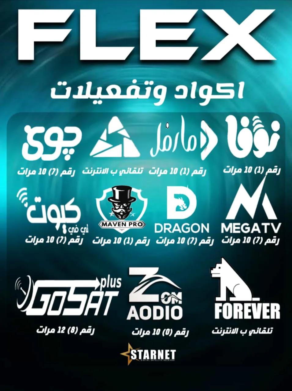 616060789_1108770717946806_1645995748155501821_n StarNet Flex - كينج سات