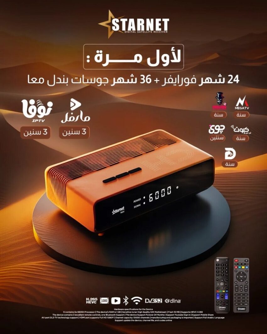 STARNET FLEX STARNET FLEX