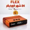STARNET FLEX 24 Months Forever Receiver رسيفر ستارنت فليكس 24 شهر فورايفر معالج GX رام 1 جيجا