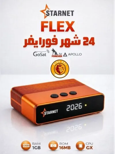 رسيفر ستارنت فليكس 24 شهر فورايفر معالج GX رام 1 جيجا
