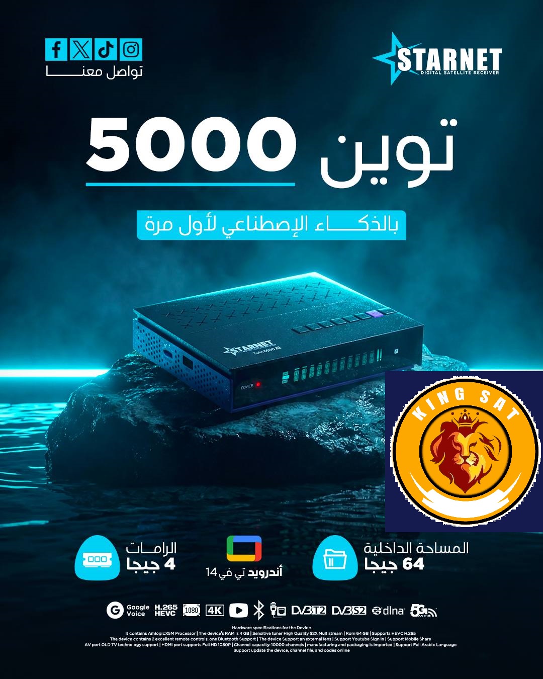 STARNET 5000 TWIN AI 4K