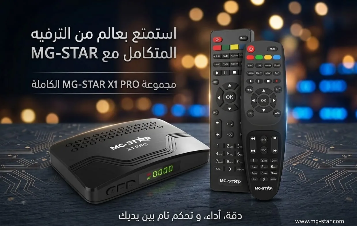 ⁦MG-Star X1 Pro⁩ - الصورة ⁦2⁩