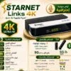 STARNET LINUX 4K