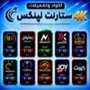 StarNet Linux 4K - كينج سات