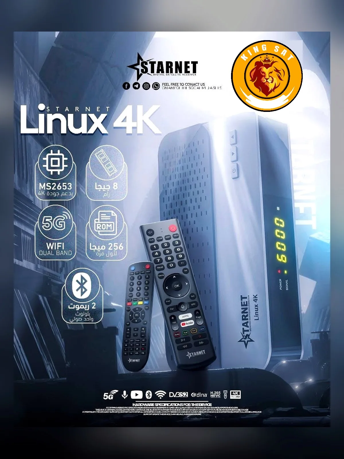 رسيفر ستار نت لينكس 4K - STARNET Linux 4K - رام 8 جيجا