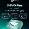 Scope S-EVO Plus