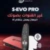 Scope S-EVO Pro