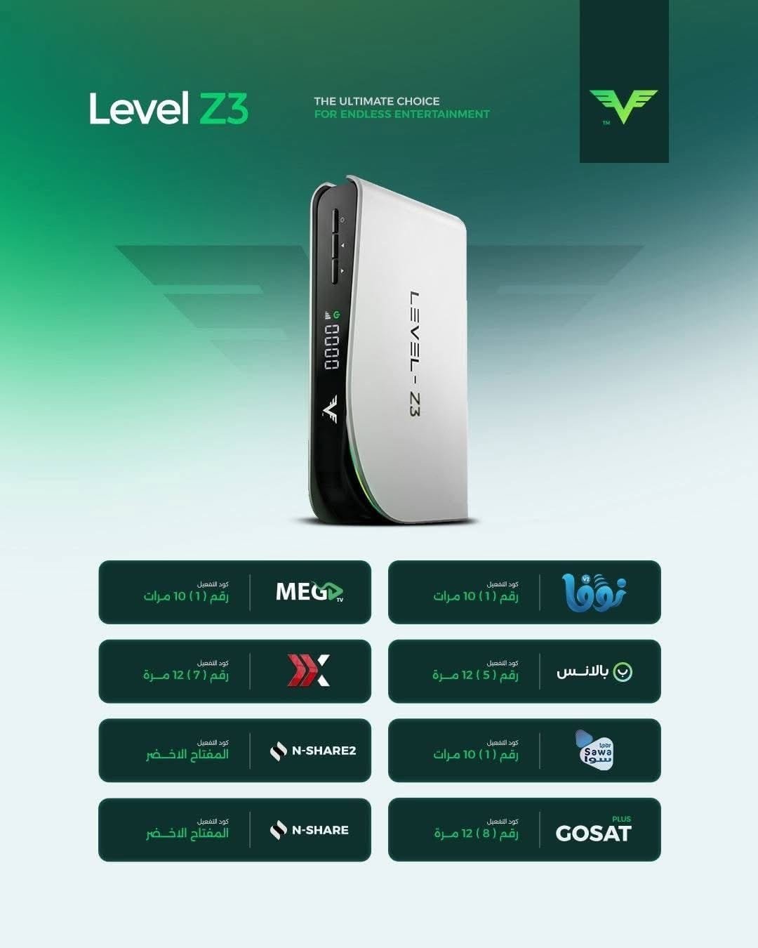 Level Z3 - كينج سات