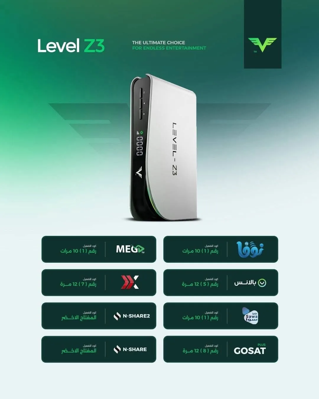 Level Z3 - كينج سات