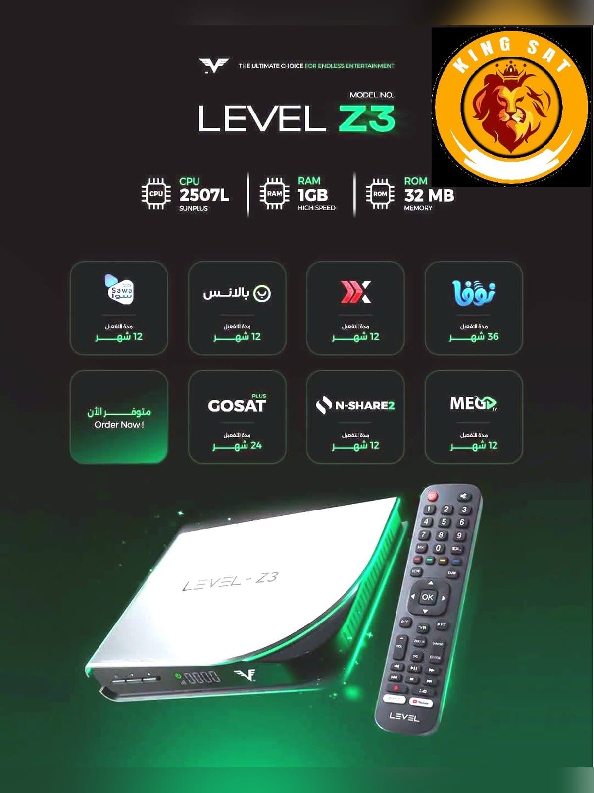 رسيفر ليفل Z3 معالج SUNPLUS 2507L رام 1 جيجا