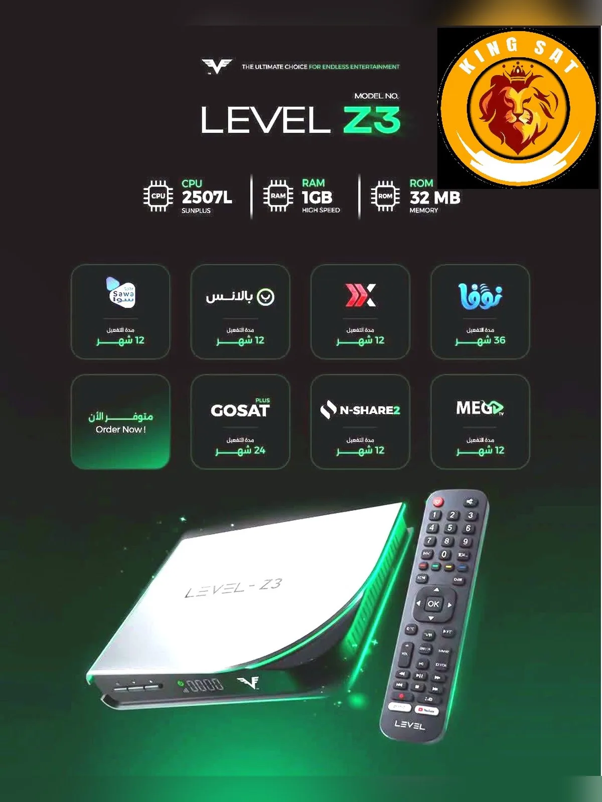 رسيفر ليفل Z3 معالج SUNPLUS 2507L رام 1 جيجا