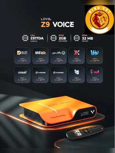 رسيفر ليفل Z9 فويس معالج SUNPLUS 2517DA رام 2 جيجا