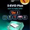 رسيفر سكوب S-EVO Plus سيرفر نوفا 3 سنوات