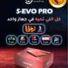 رسيفر سكوب S-EVO PRO سيرفر نوفا 3 سنوات