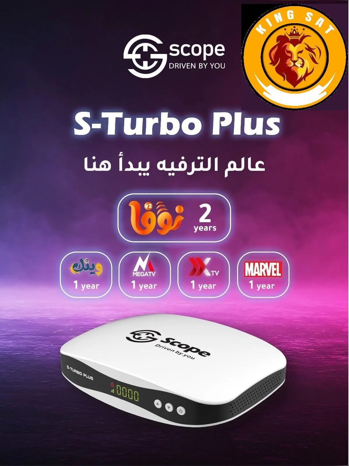 SCOPE S-Turbo Plus Receiver رسيفر سكوب S-Turbo Plus سيرفر نوفا سنتين