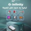 Scope G-Infinity - كينج سات