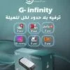Scope G-Infinity - كينج سات
