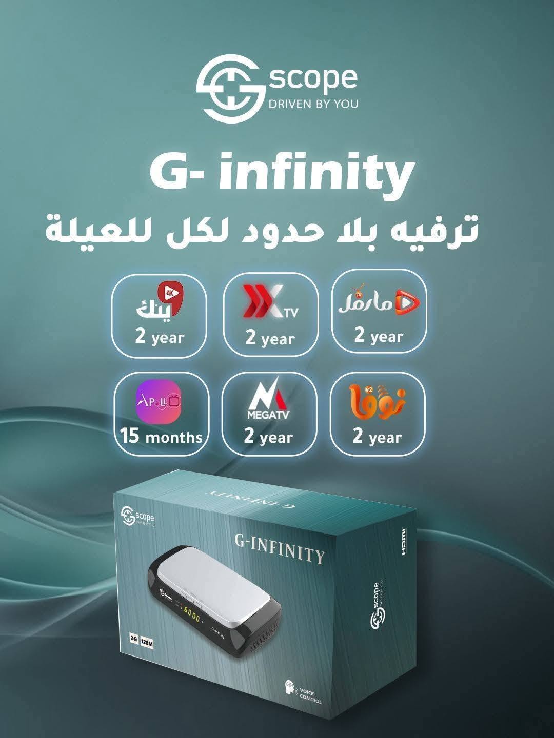 Scope G-Infinity - كينج سات