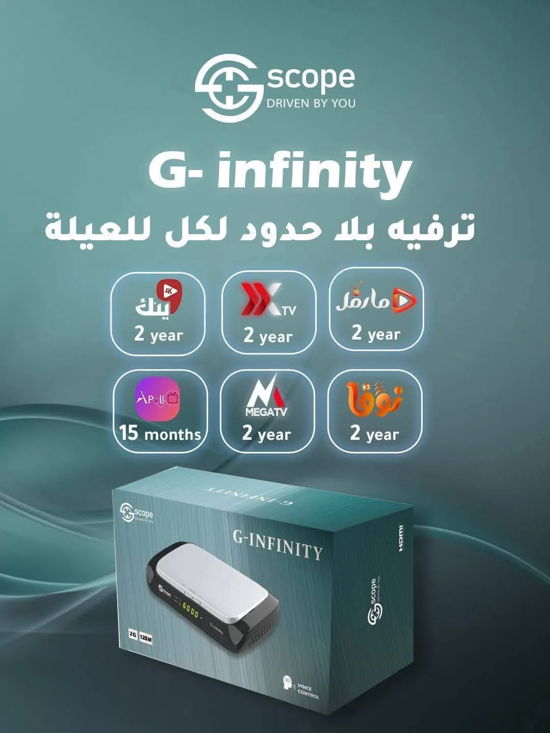 Scope G-Infinity - كينج سات